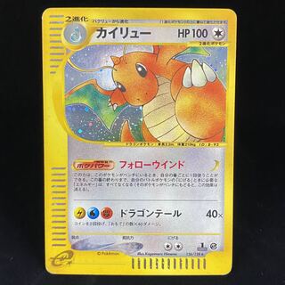 カイリュー(126/128)」の激安通販 | magi