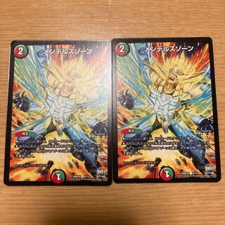 Mendels Xorn (price reduction possible)