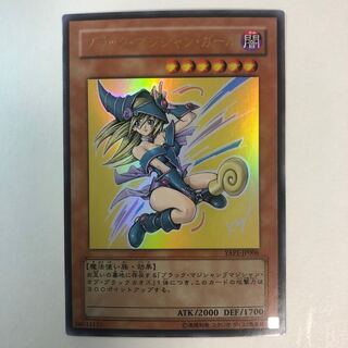 Dark Magician Girl Ultra Rare