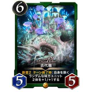 Ancient Dragon [Patron of the deck!