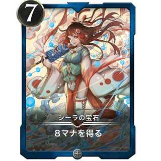 【早い者勝ち】シーラの宝石