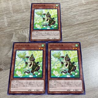 Yu-Gi-Oh, Matatabi Sentanuki