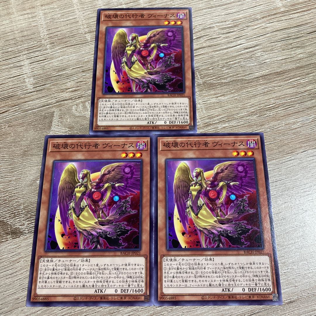 Yu-Gi-Oh, Venus, Agent of Destruction