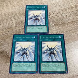 Yu-Gi-Oh Solar Recharge