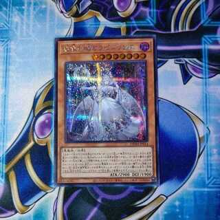 Labyrinth of the White Silver Castle Secret Rare