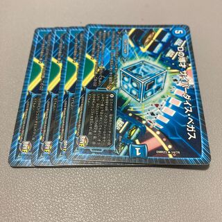 84 D's Expediency Cyber Dice Vegas