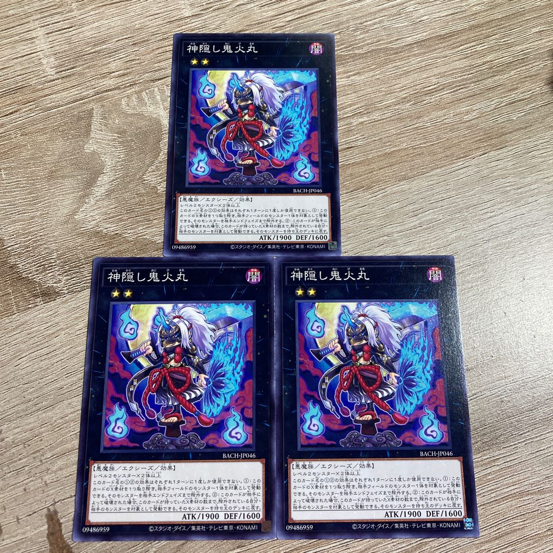 Yu-Gi-Oh, Godforsaken Will-o'-the-Wisp Maru