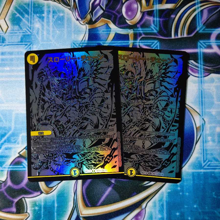 Slowly Chain, set of 2