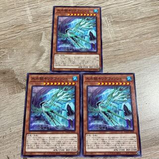 Yu-Gi-Oh, Ice Water Boat Kingfisher