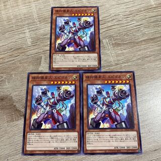 Yu-Gi-Oh, Model Detection Shooting Alien Epigonen