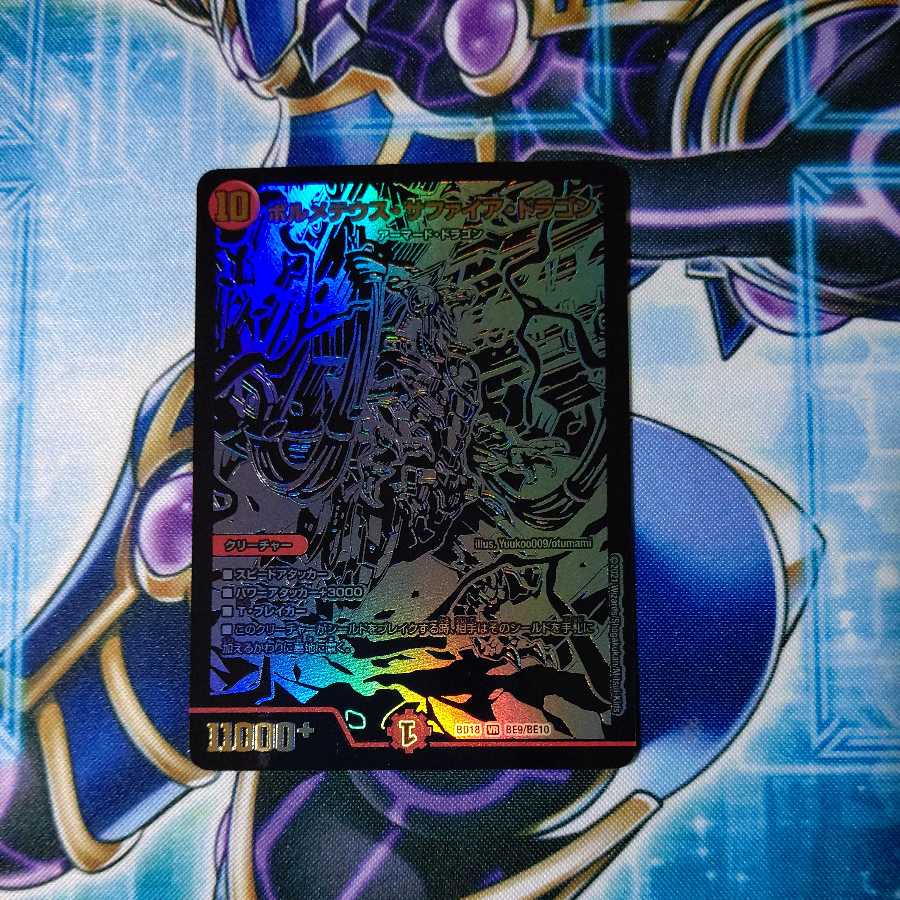 Bormetheus sapphire dragon