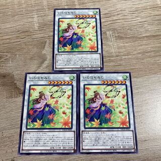 Yu-Gi-Oh Alphabet Maple Leaf