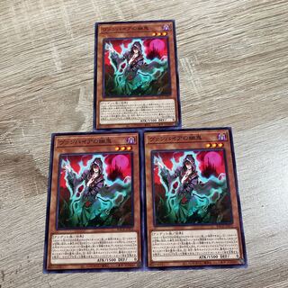 遊戯王　ヴァンパイアの幽鬼