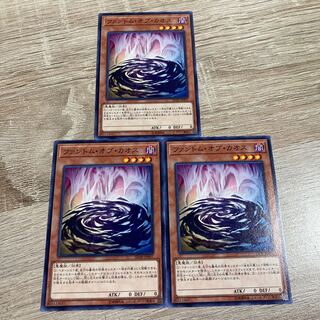 Yu-Gi-Oh Phantom of Chaos
