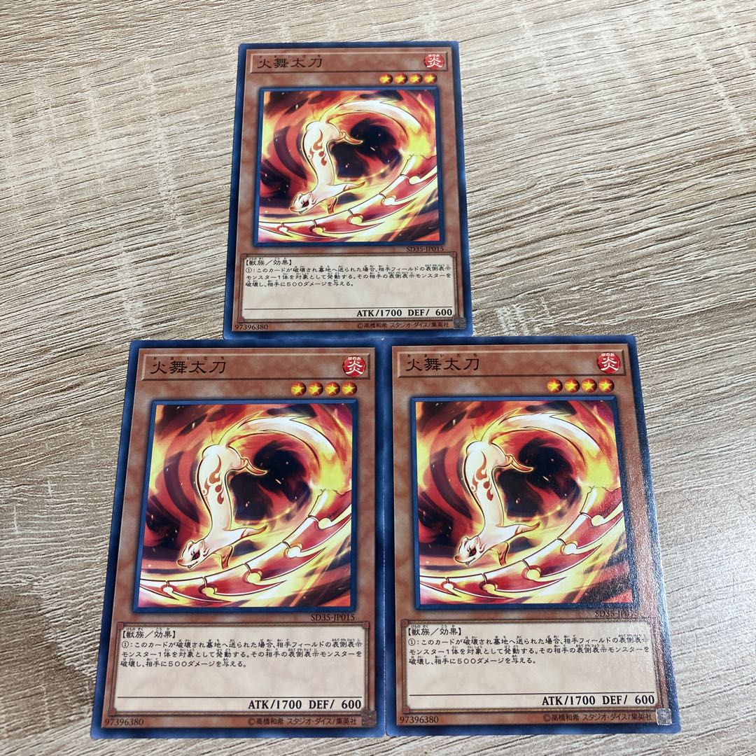 Yu-Gi-Oh Fencing Fire Ferret