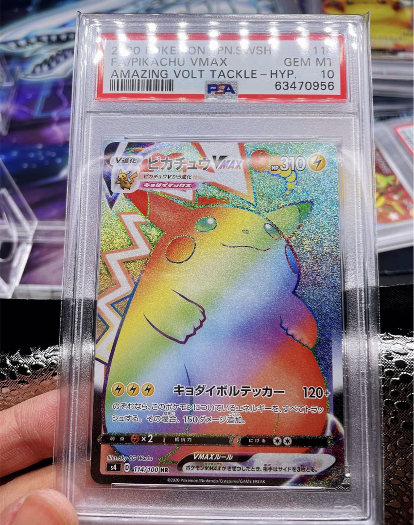 Very beautiful PSA10 vmax HR