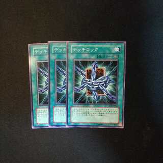 Deck Lockdown Normal 1枚