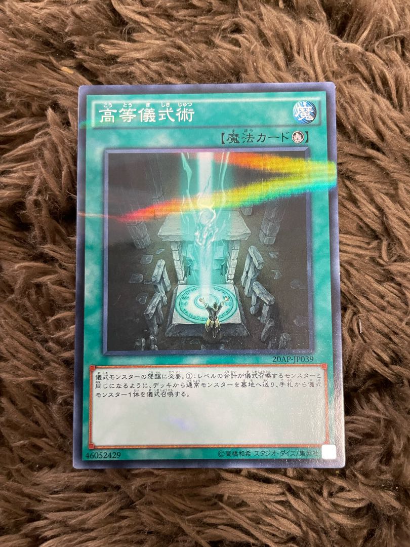 Advanced Ritual Art Normal