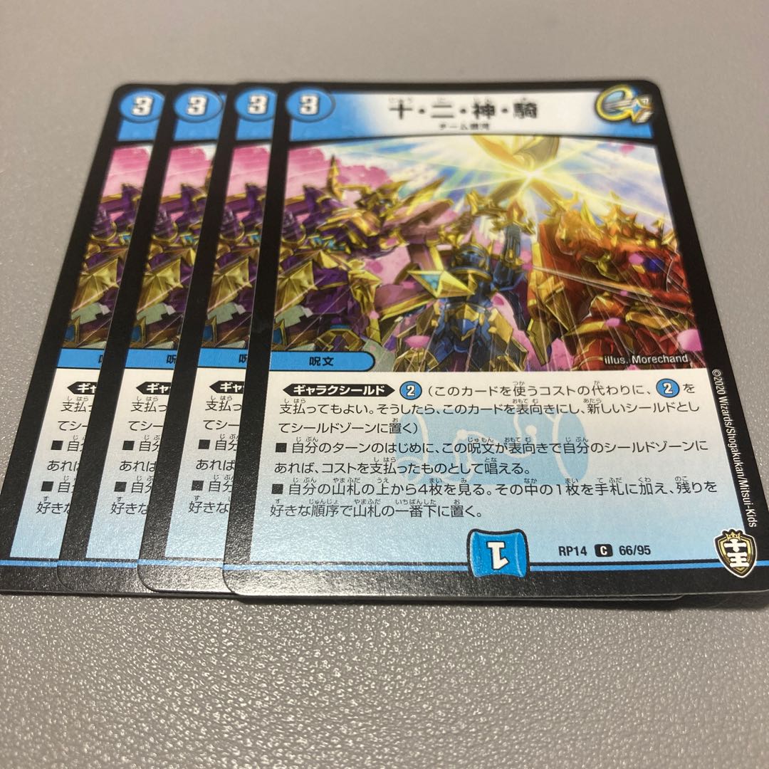 98 Ten, two, god, horseman