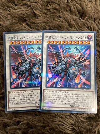 Enma Ryuoh Red Demon Calamity Parallel, 2 Normal