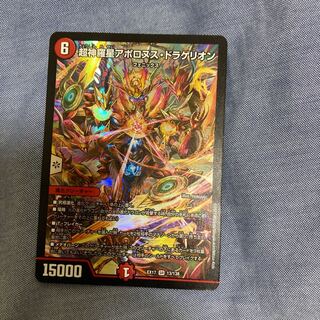 Psychic Shinra Star Apollonus Dragellion SR