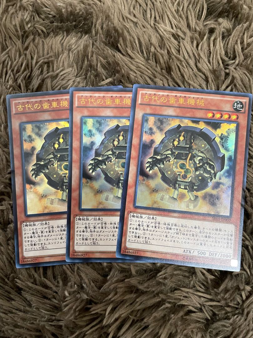 Ancient Gear Gadget 3 Ultra Rare