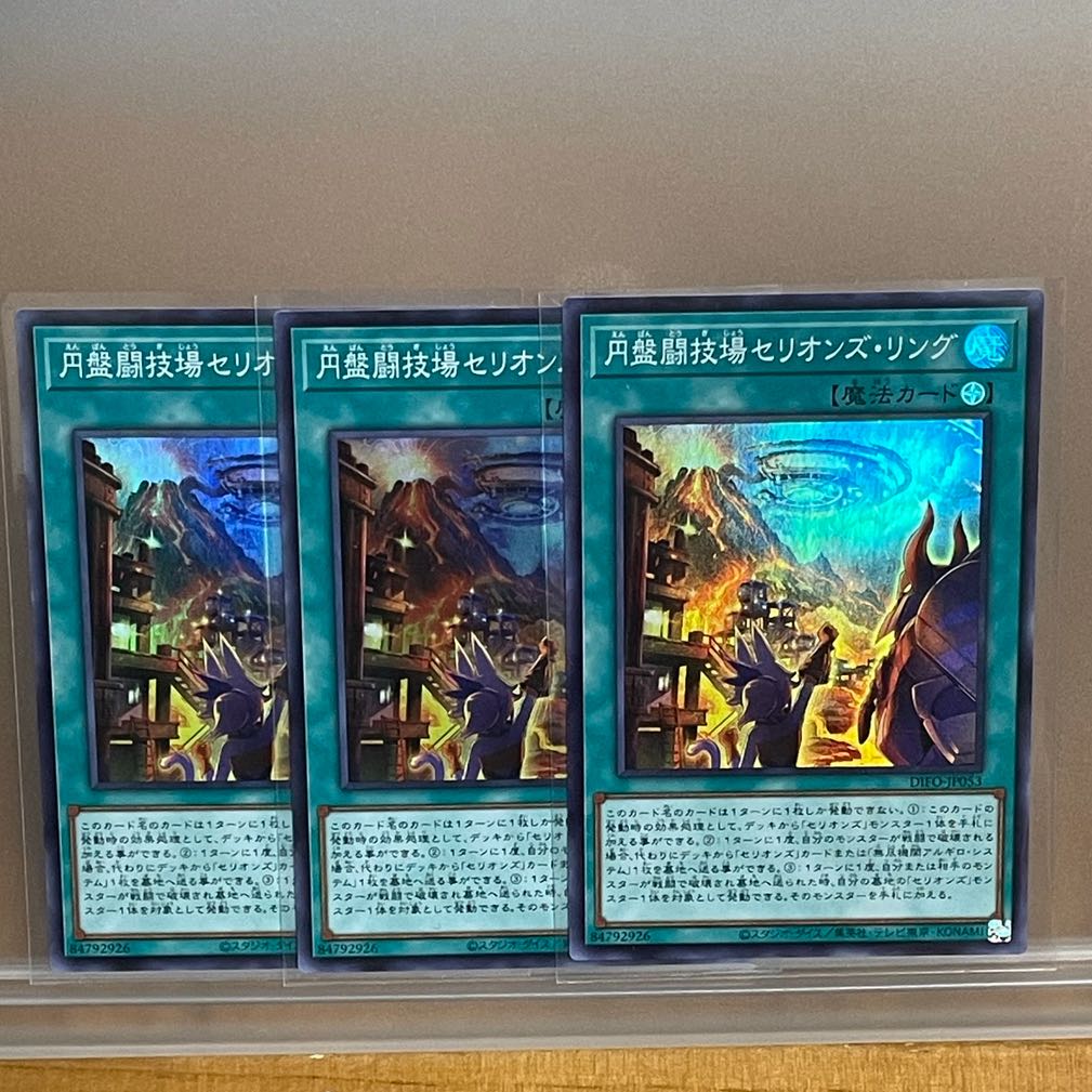 Disk Arena Therion's Ring 3 Super Rare