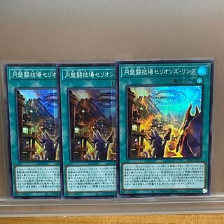 Disk Arena Therion's Ring 3 Super Rare