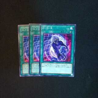 D.D.R. - Different Dimension Reincarnation Normal