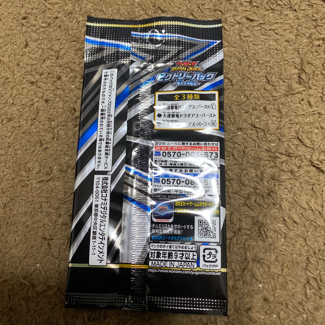 Dedicated to Mr. Urata Dragias Burst