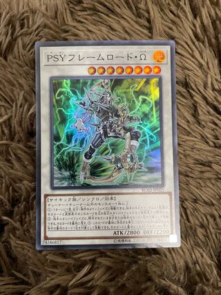 PSY-Framelord Omega Super Rare