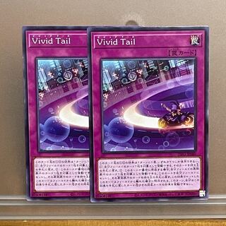Vivid Tail ノーマルレア2枚