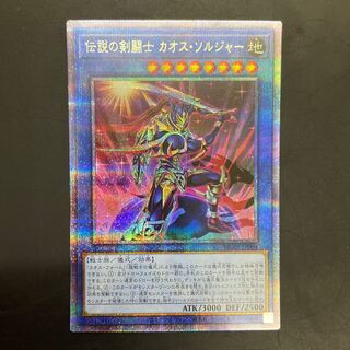 【万】伝説の剣闘士 カオス・ソルジャー　プリズマ