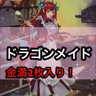 Psychic Luxury Dragon Rosa de Deck Versatile Many