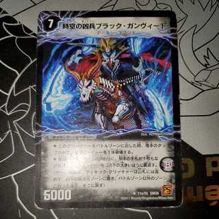 時空の凶兵ブラック・ガンヴィート｜凶刀の覚醒者ダークネス・ガンヴィート