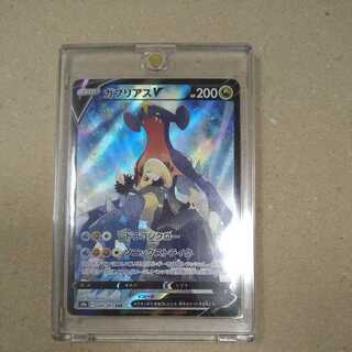 [Pocketka] Garchomp V CSR