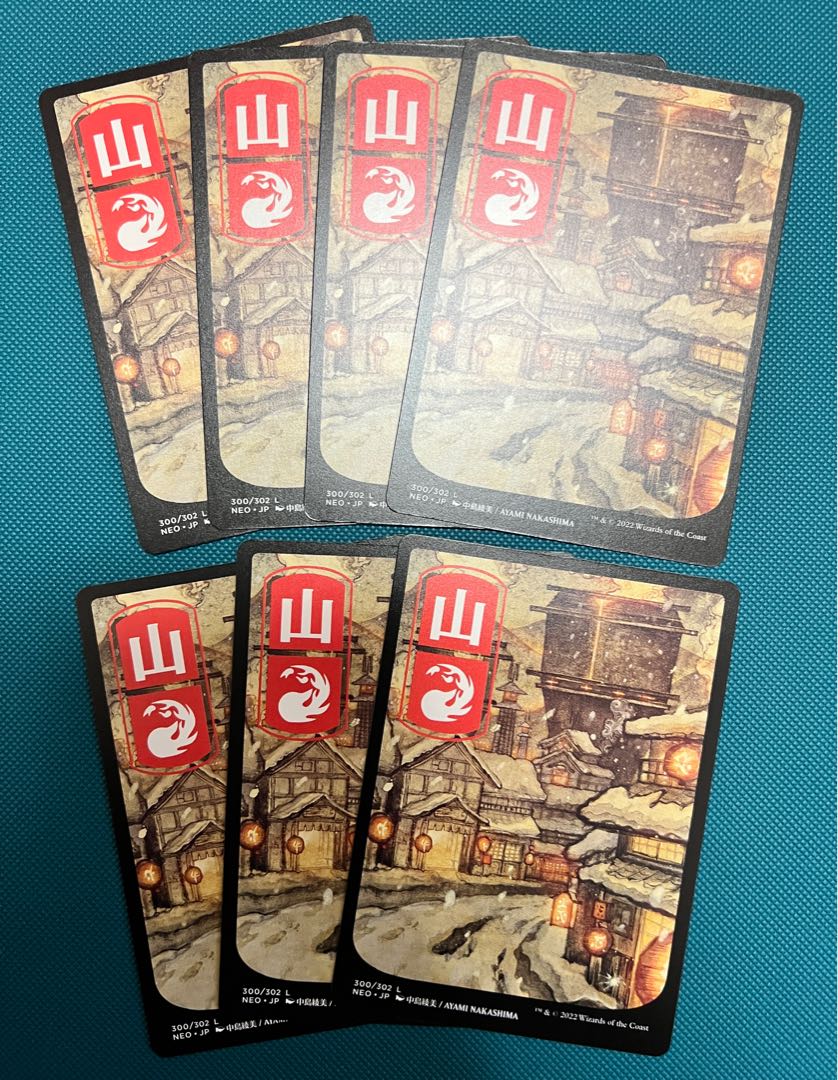MTG NEO Mountain 7-card set 7枚