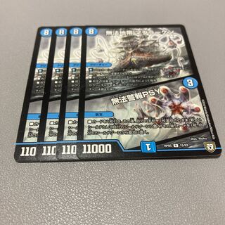 116 Lawless Zone McLaggen｜Lawless Alarm PSY