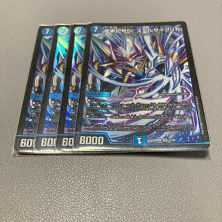 118 龍素記号Sr スペルサイクリカ