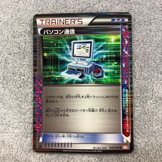 Computer Search AceSpec