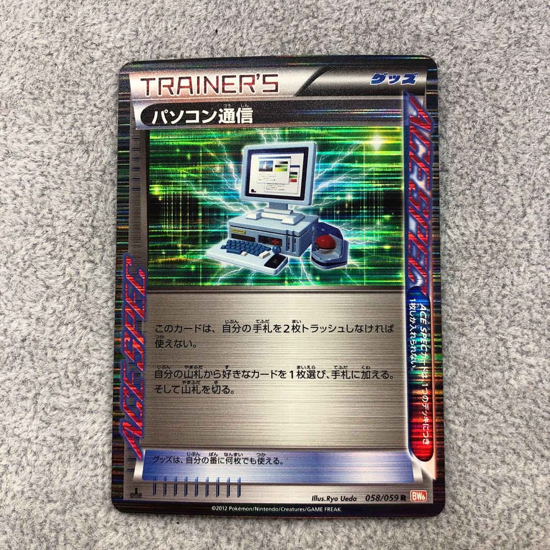 Computer Search AceSpec