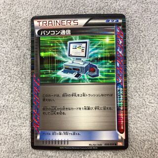 Computer Search AceSpec