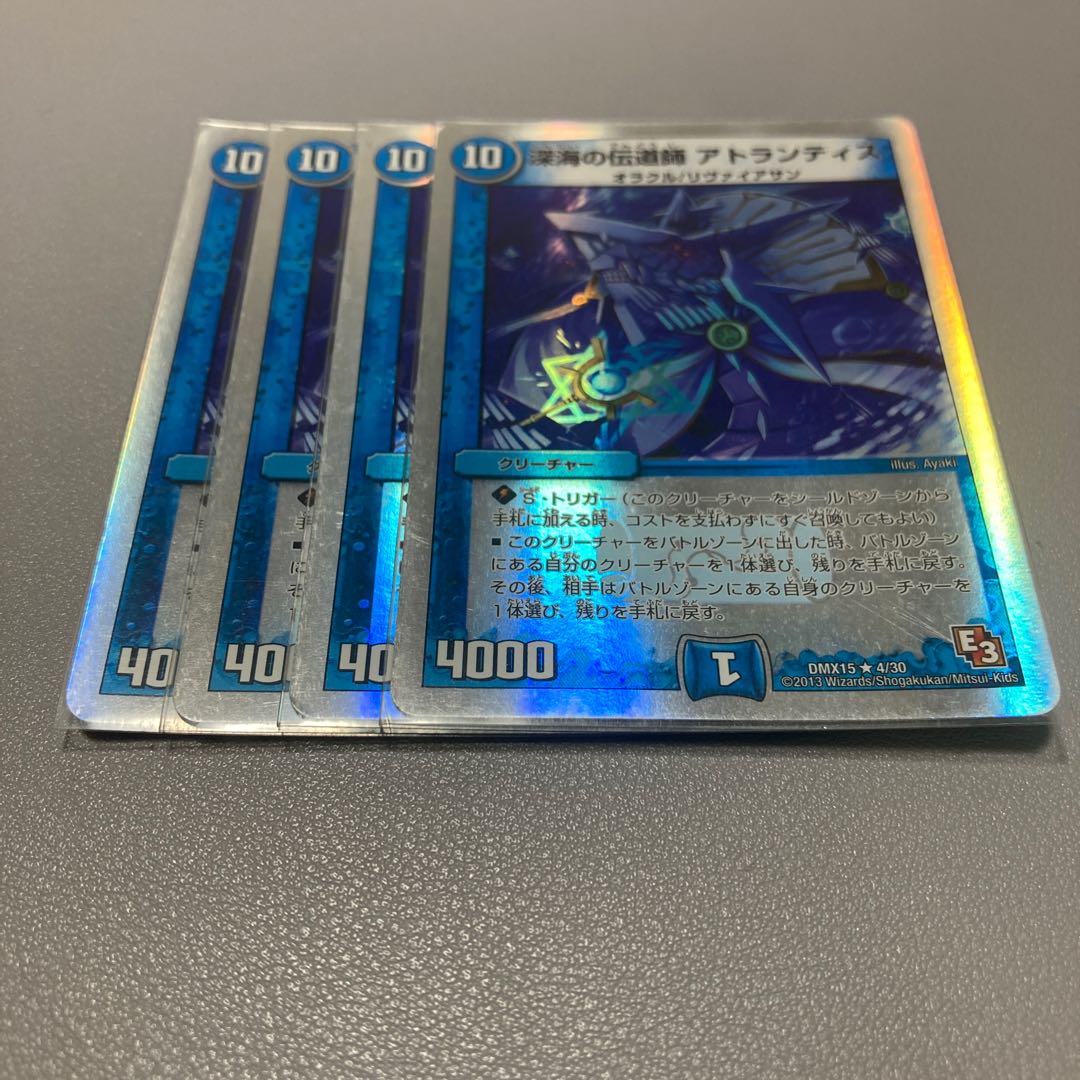 122 Deep Umi Preacher Atlantis