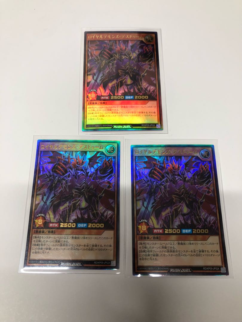 Royal Demons Death Doom 3-card set