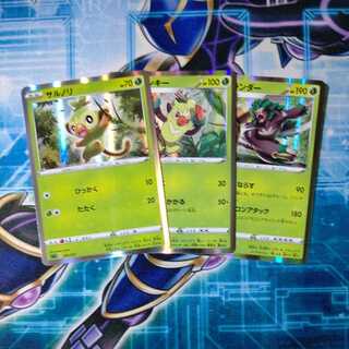 Grookey Thwackey Rillaboom Evolution Line Set of 3