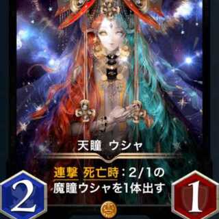 【2枚セット】　天瞳ウシャ　GOLD　入手困難品