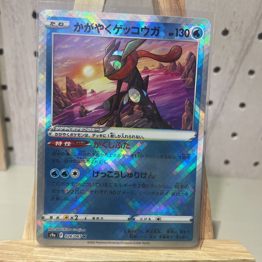 Kagayaku Greninja K unused