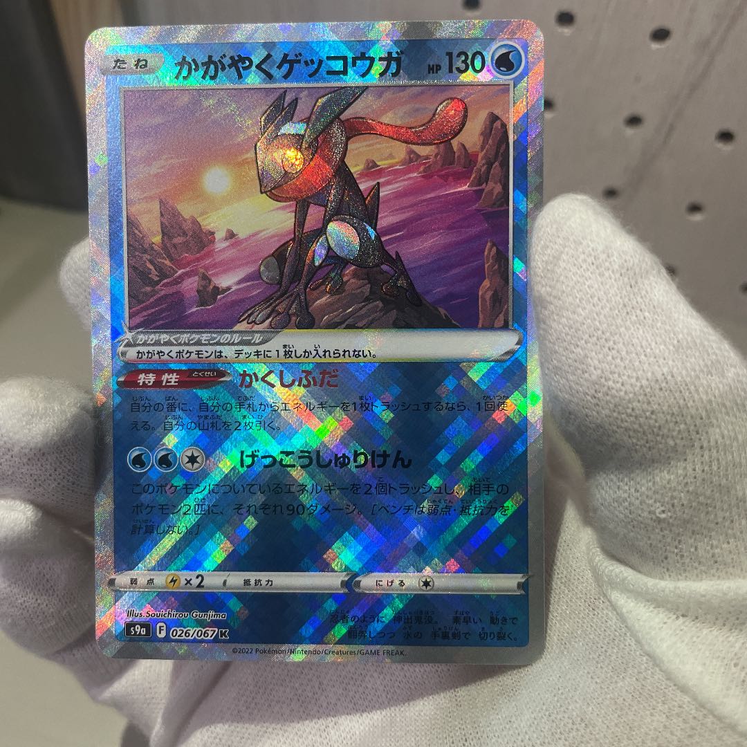Kagayaku Greninja K unused