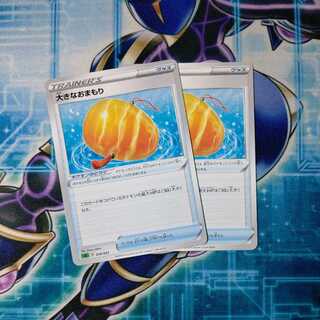 Big Charm 2-piece set