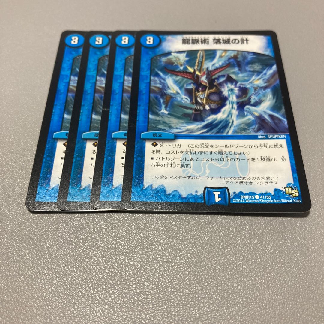 132 Dragon pulse technique: The plan of the fall of the castle